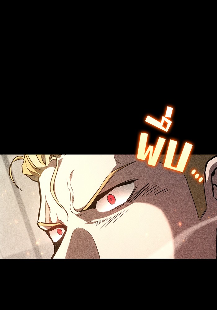 Read Kill the Dragon TH Manga Online