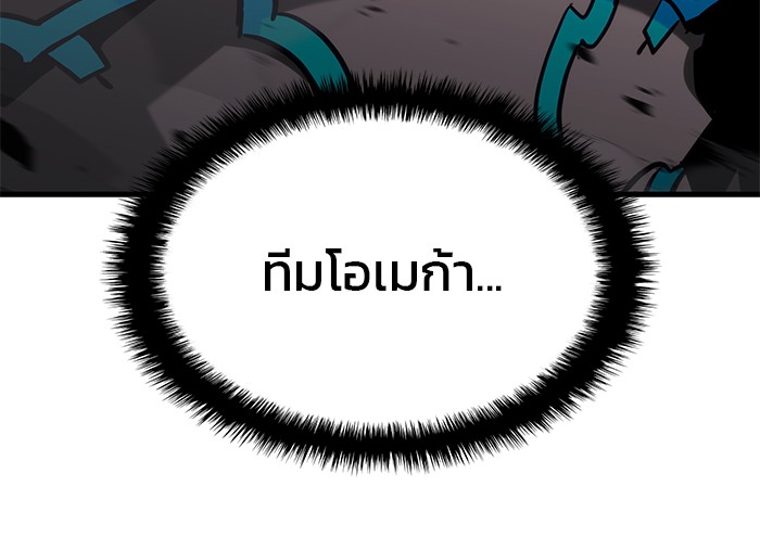 Read Kill the Dragon TH Manga Online