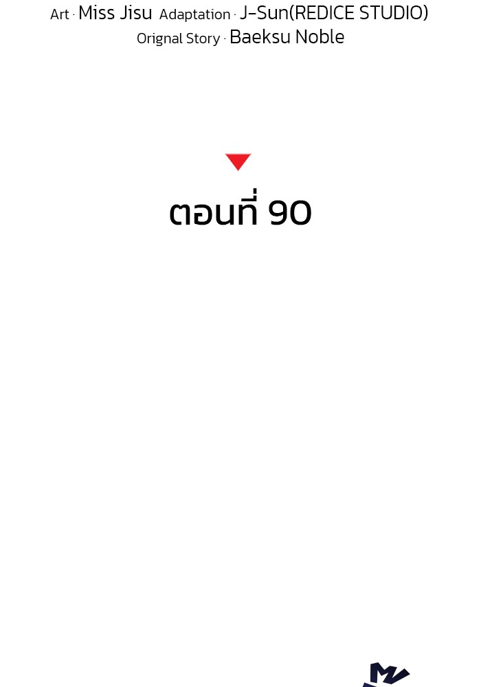 Read Kill the Dragon TH Manga Online