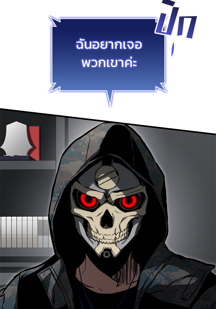 Read Kill the Dragon TH Manga Online