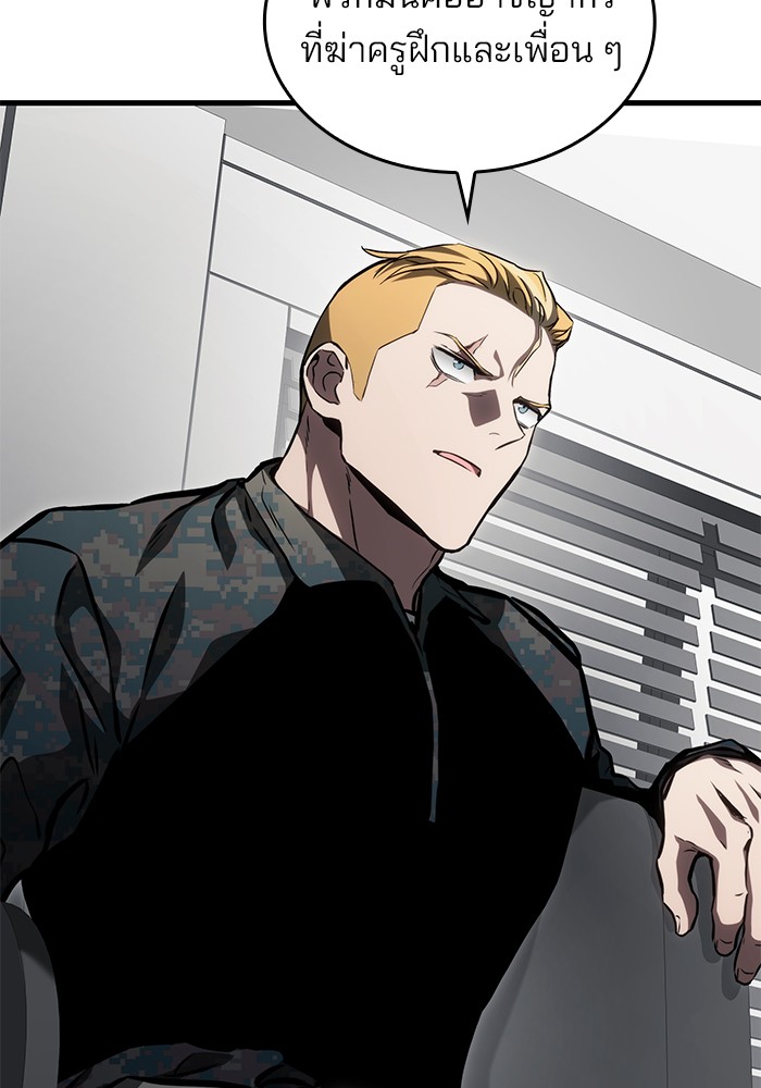 Read Kill the Dragon TH Manga Online