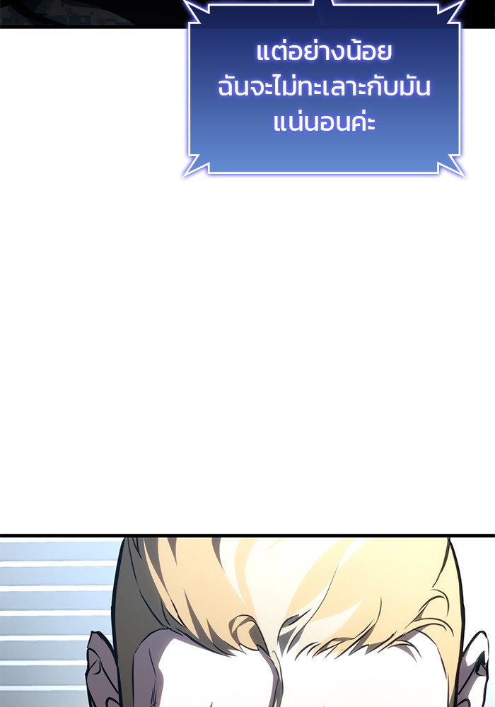 Read Kill the Dragon TH Manga Online