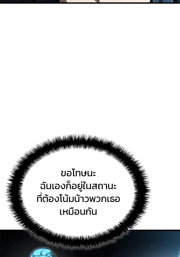 Read Kill the Dragon TH Manga Online