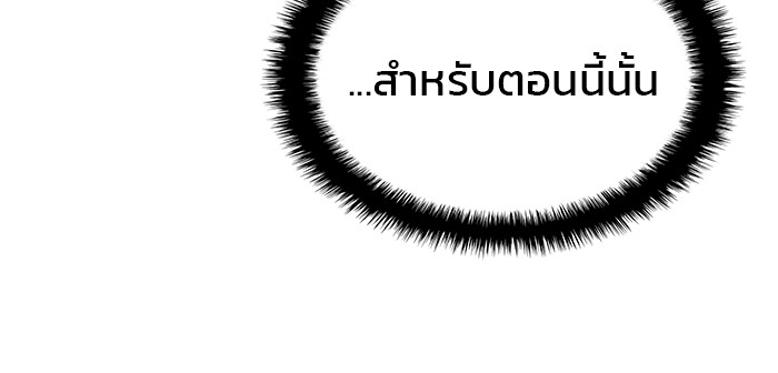 Read Kill the Dragon TH Manga Online