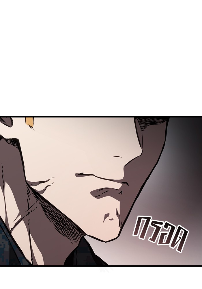 Read Kill the Dragon TH Manga Online