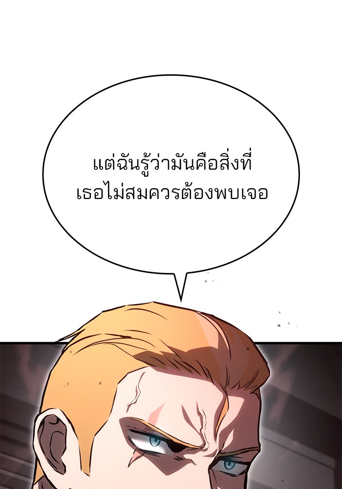 Read Kill the Dragon TH Manga Online