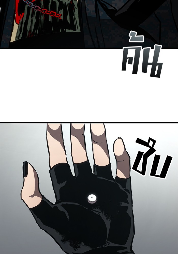 Read Kill the Dragon TH Manga Online