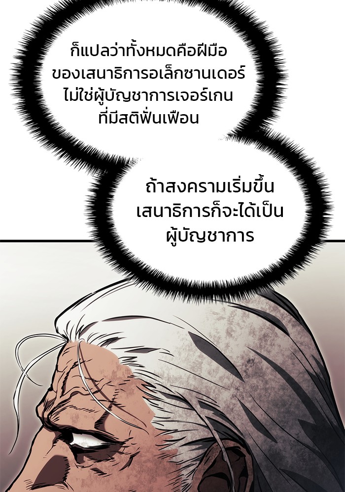 Read Kill the Dragon TH Manga Online