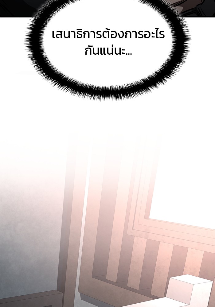 Read Kill the Dragon TH Manga Online