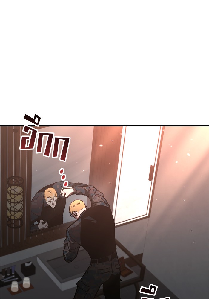 Read Kill the Dragon TH Manga Online