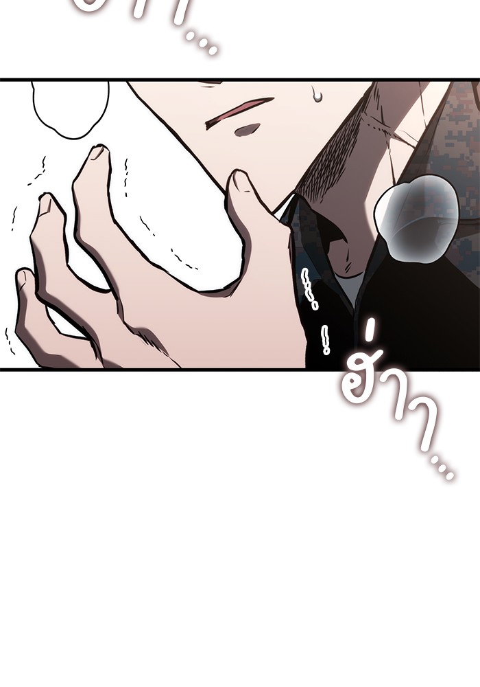 Read Kill the Dragon TH Manga Online