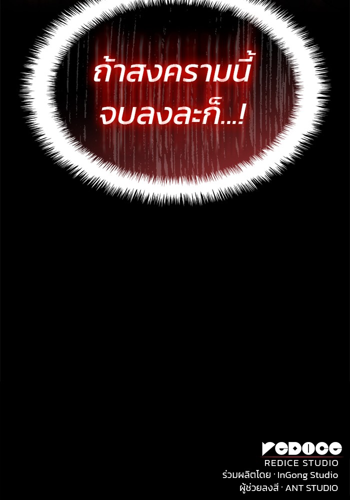 Read Kill the Dragon TH Manga Online