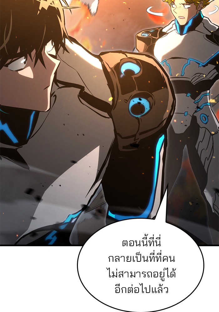 Read Kill the Dragon TH Manga Online