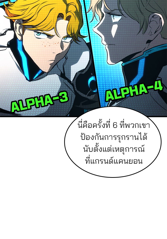 Read Kill the Dragon TH Manga Online