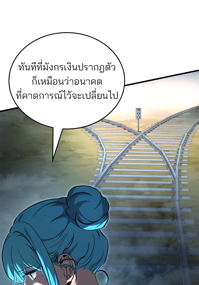 Read Kill the Dragon TH Manga Online