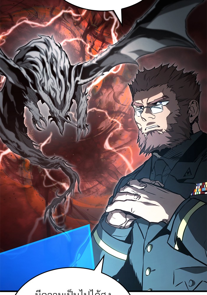 Read Kill the Dragon TH Manga Online