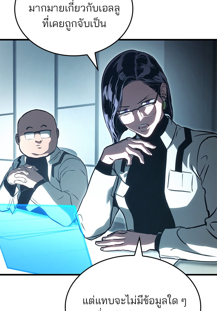 Read Kill the Dragon TH Manga Online