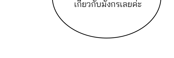 Read Kill the Dragon TH Manga Online