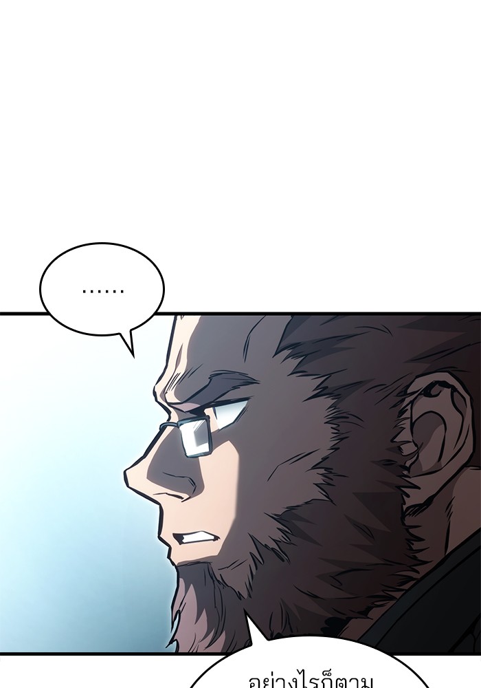 Read Kill the Dragon TH Manga Online