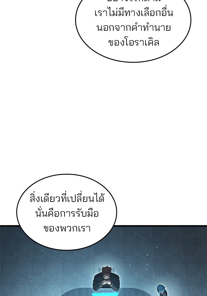 Read Kill the Dragon TH Manga Online