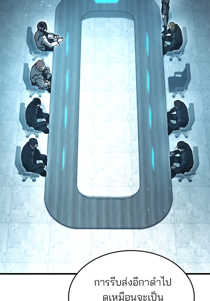 Read Kill the Dragon TH Manga Online