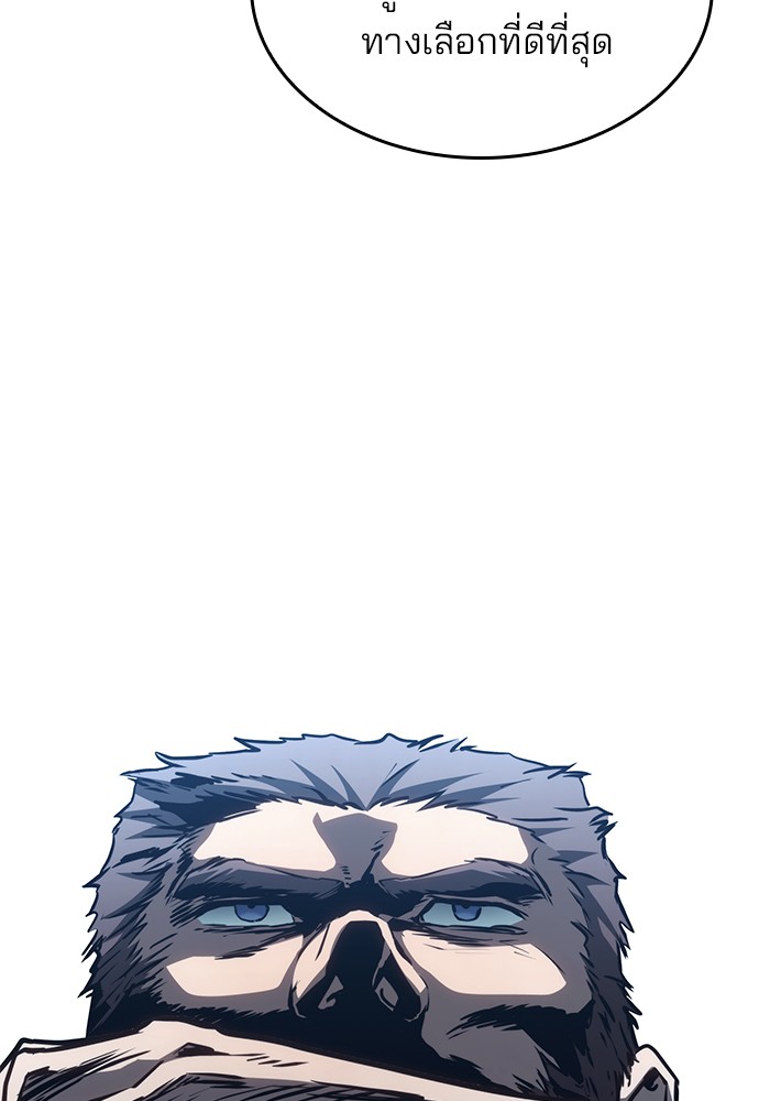 Read Kill the Dragon TH Manga Online