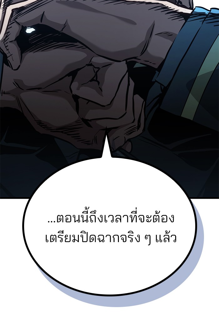 Read Kill the Dragon TH Manga Online