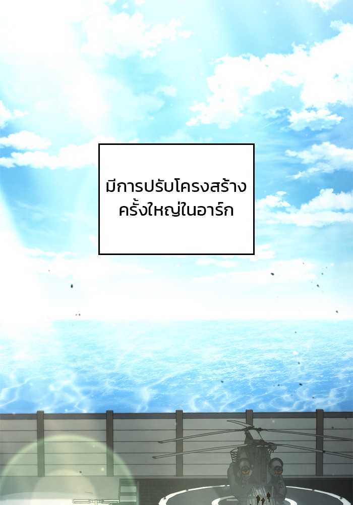 Read Kill the Dragon TH Manga Online