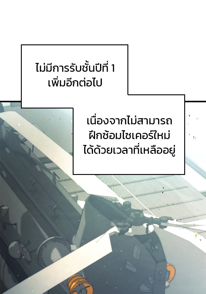 Read Kill the Dragon TH Manga Online