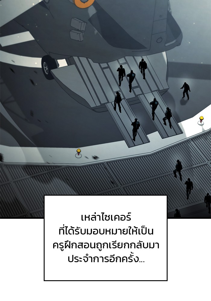 Read Kill the Dragon TH Manga Online