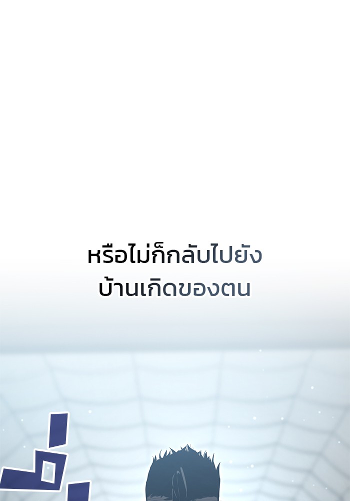 Read Kill the Dragon TH Manga Online