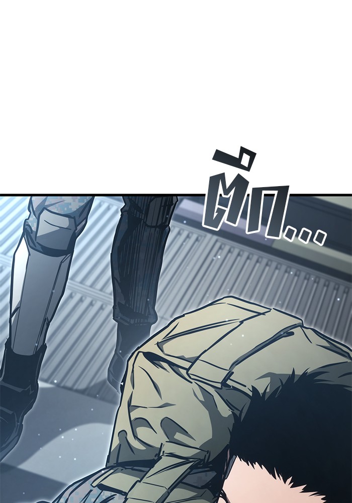 Read Kill the Dragon TH Manga Online