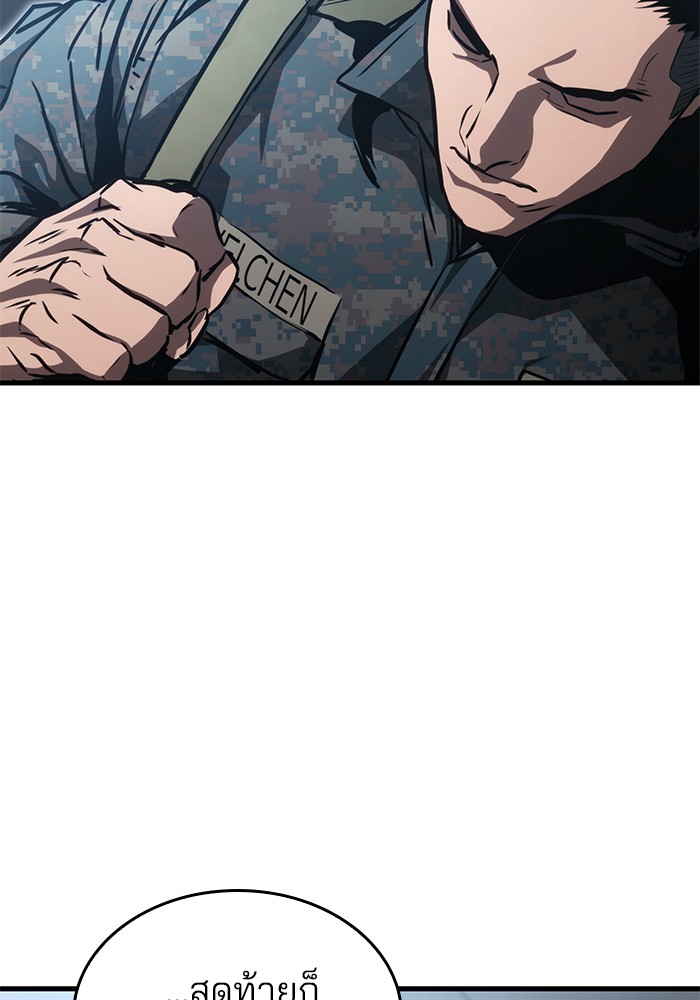 Read Kill the Dragon TH Manga Online