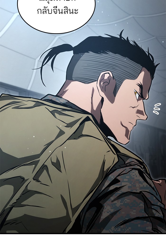 Read Kill the Dragon TH Manga Online