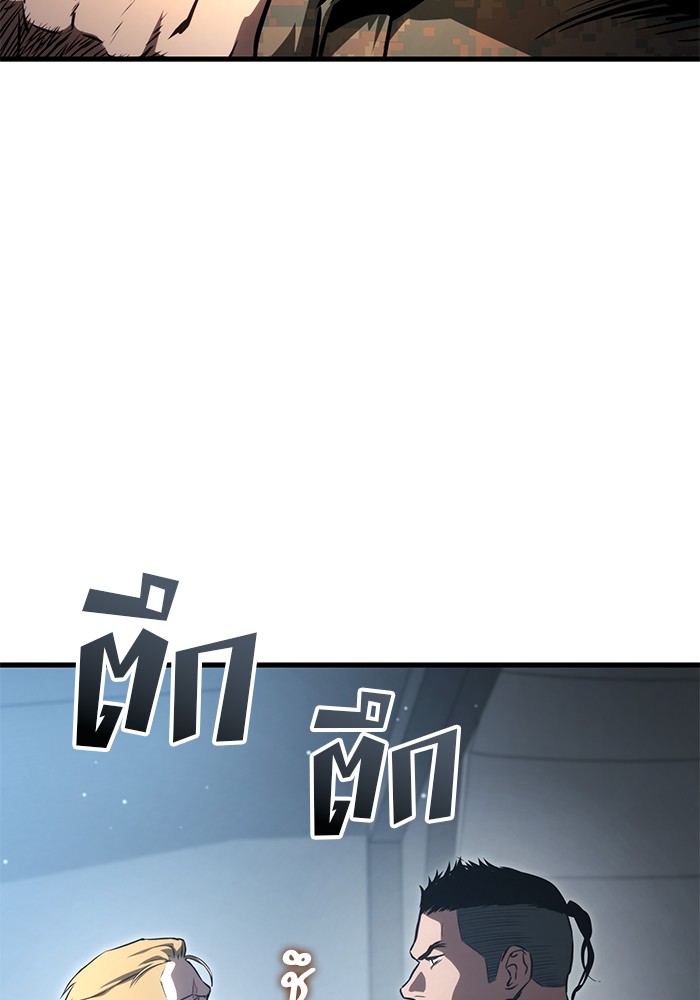 Read Kill the Dragon TH Manga Online