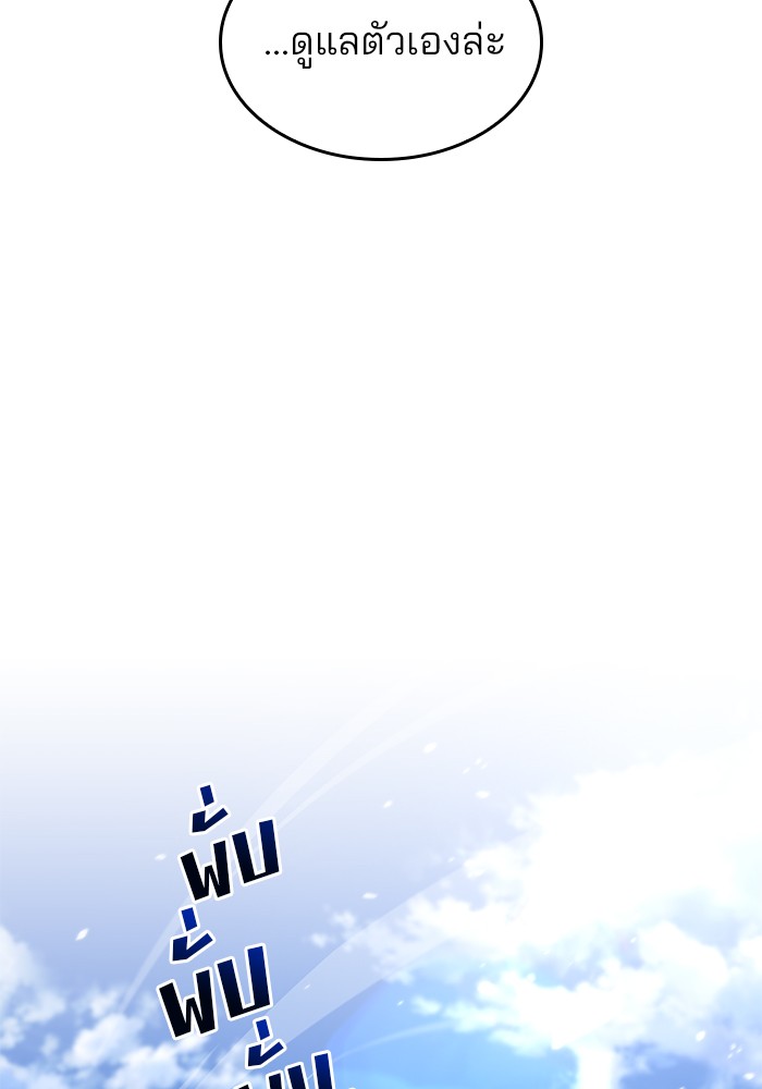 Read Kill the Dragon TH Manga Online