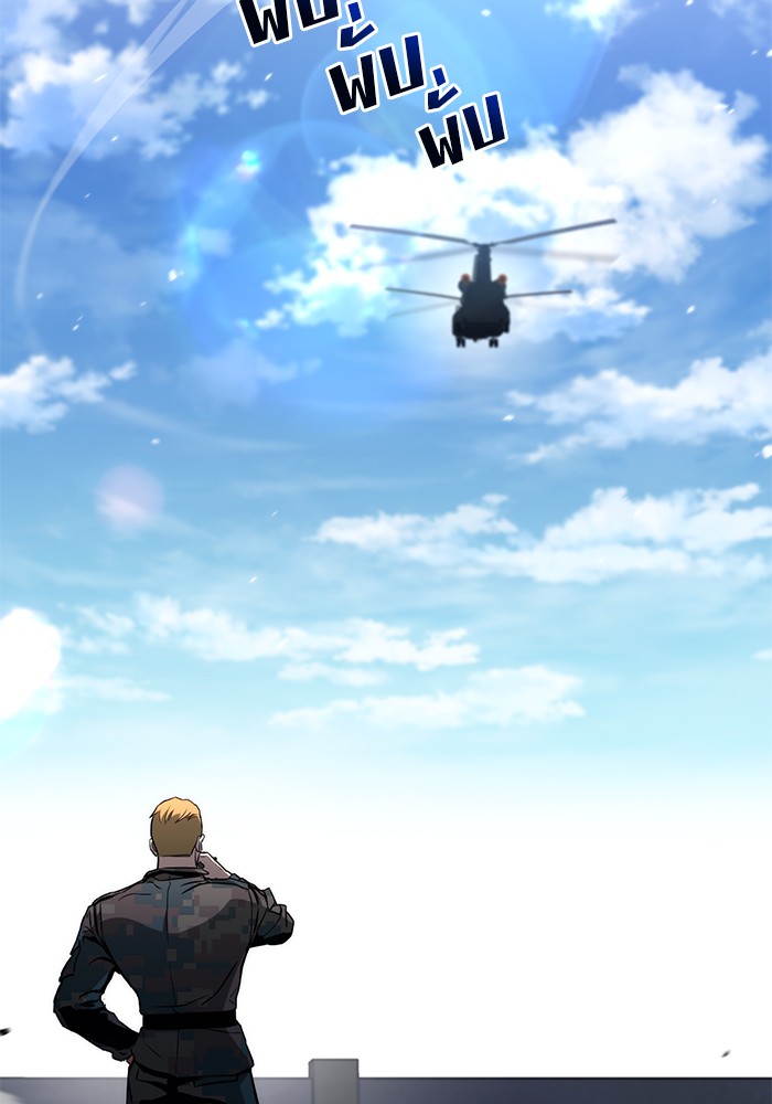 Read Kill the Dragon TH Manga Online