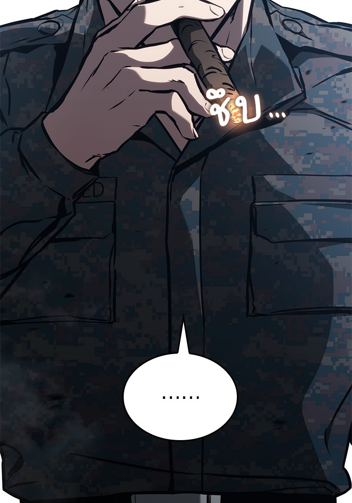 Read Kill the Dragon TH Manga Online