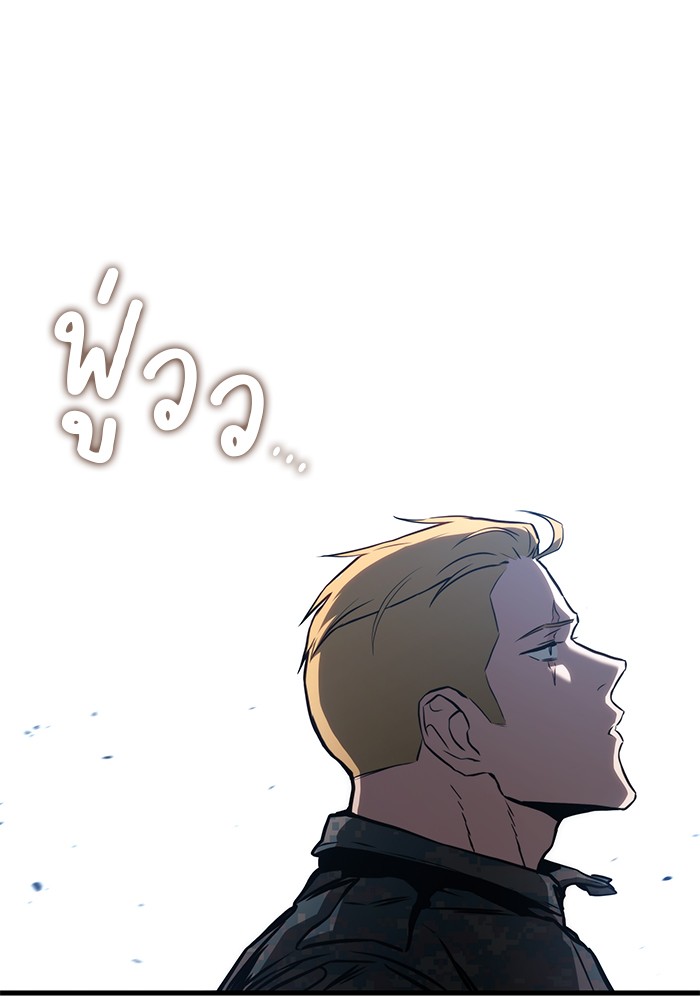 Read Kill the Dragon TH Manga Online