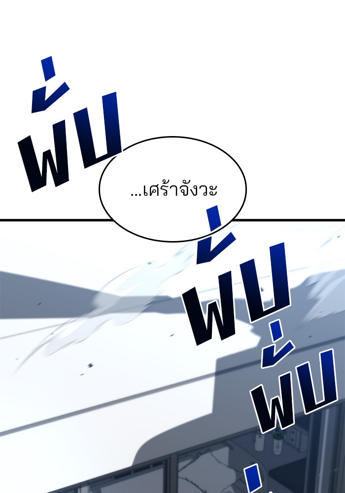 Read Kill the Dragon TH Manga Online