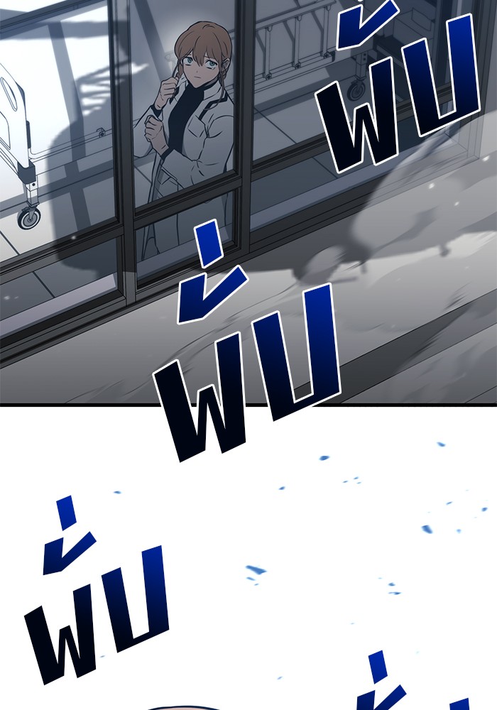 Read Kill the Dragon TH Manga Online