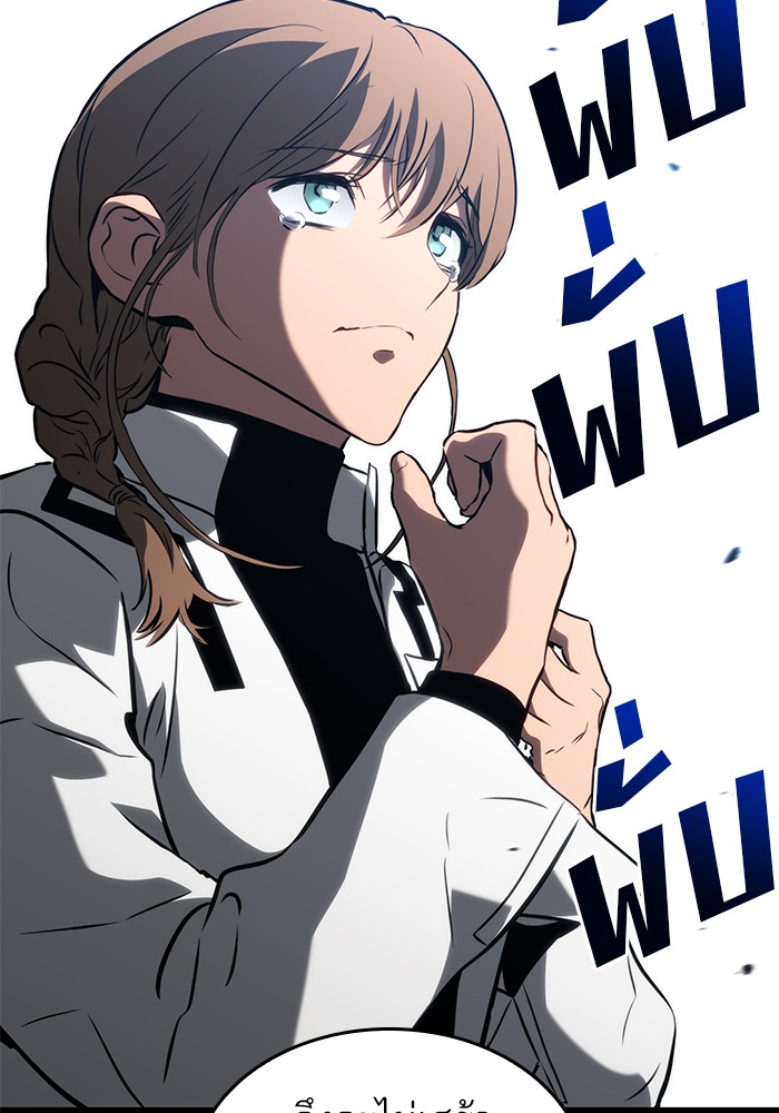 Read Kill the Dragon TH Manga Online