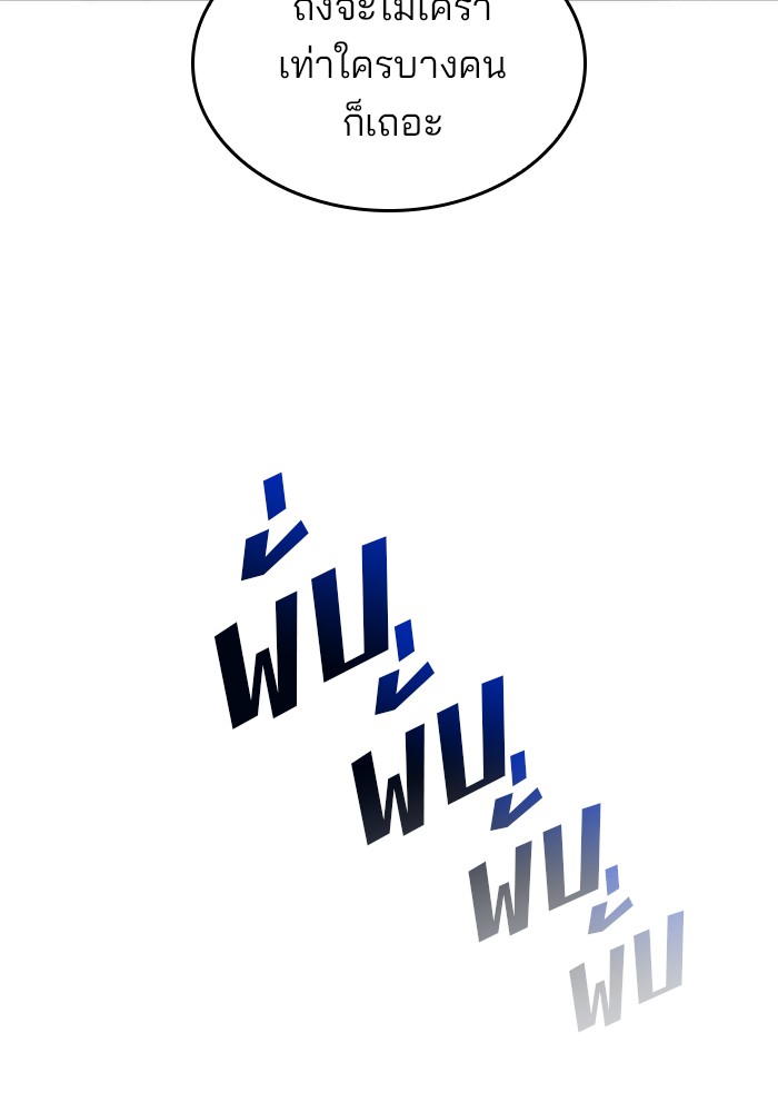 Read Kill the Dragon TH Manga Online