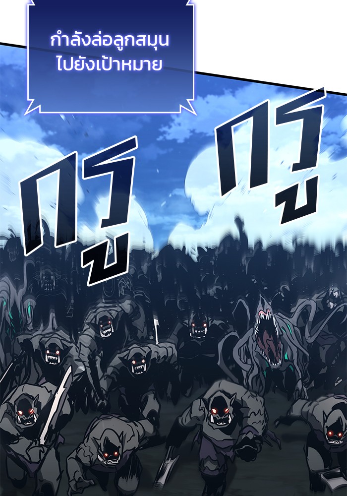 Read Kill the Dragon TH Manga Online