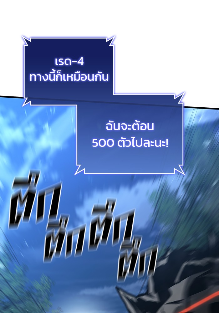 Read Kill the Dragon TH Manga Online