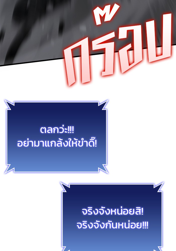 Read Kill the Dragon TH Manga Online