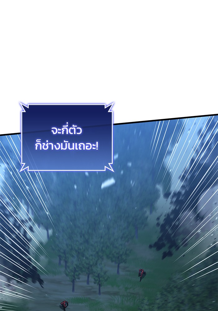 Read Kill the Dragon TH Manga Online