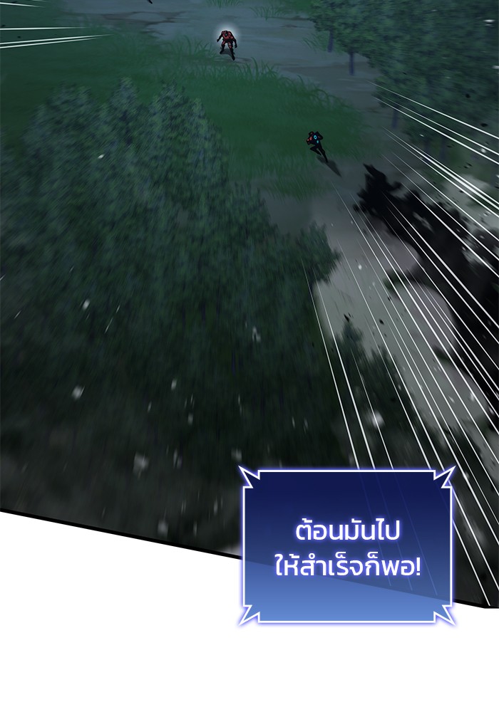 Read Kill the Dragon TH Manga Online