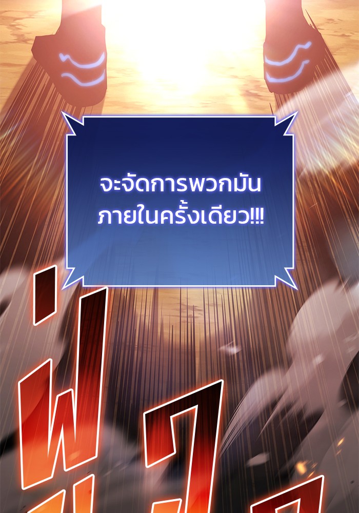 Read Kill the Dragon TH Manga Online