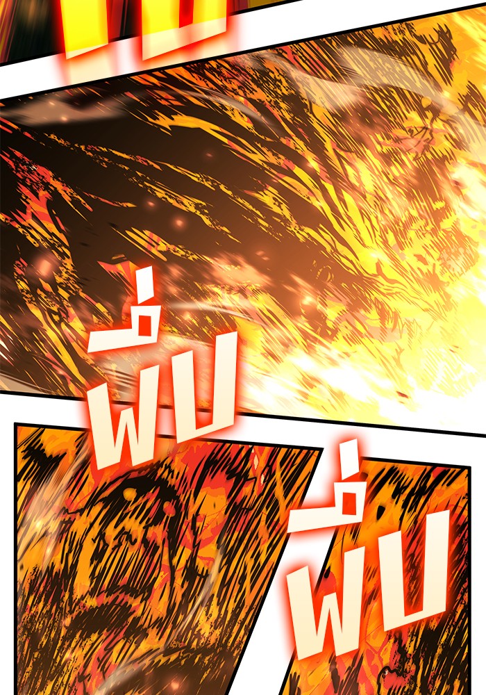 Read Kill the Dragon TH Manga Online